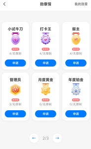 妙趣匣勋章馆上线｜每一步参与，都该被看见