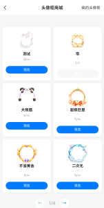 妙趣匣子头像框商城上线｜一键定制专属社交标识
